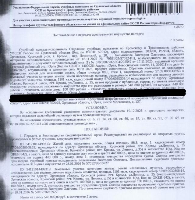 Лот 4034836